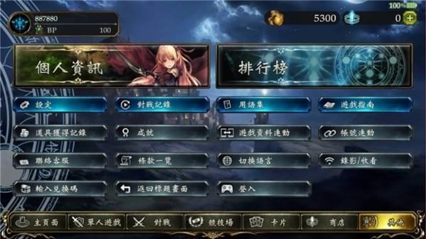 影之诗九游版 安卓版v3.0.20(11)