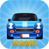 驾考模拟3D 安卓版v6.1.2