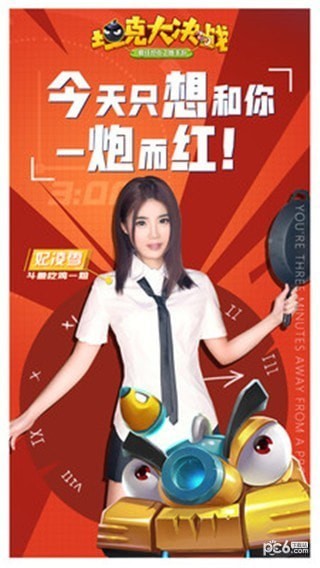 坦克大决斗 安卓版v1.847