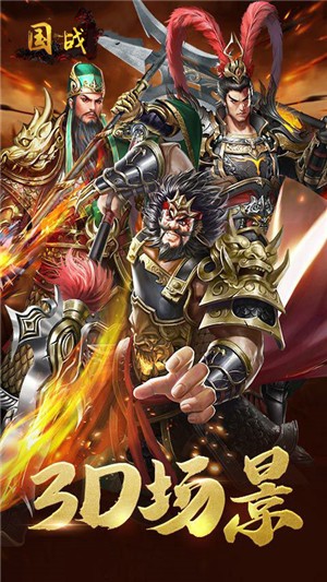 国战满v版 安卓版v1.0