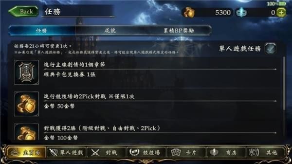 影之诗九游版 安卓版v3.0.20(3)