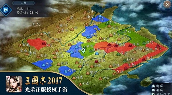 三国志2017百度版 安卓版v3.0.0(2)