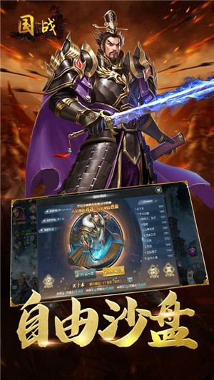 国战高爆版 安卓版v1.0