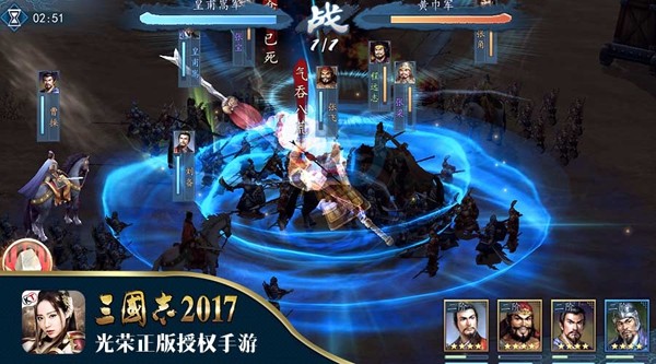 三国志2017百度版 安卓版v3.0.0(6)