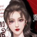 花瓶大小姐 安卓版v1.0