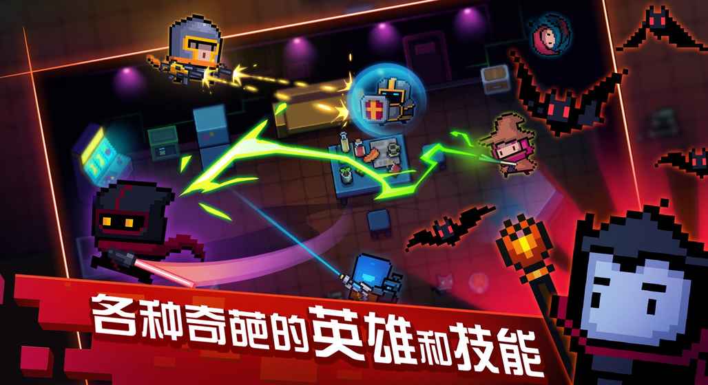 元气骑士百度版 安卓版v2.7.3