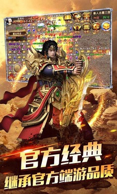 称霸巅峰 安卓版v1.3
