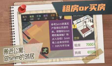 属性与生活3体验服版下载