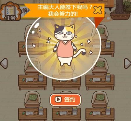 猫咪作家无限钻石小鱼干版下载