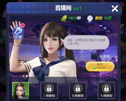 超级星探游戏安卓最新版下载