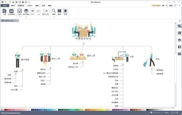 亿图思维导图软件MindMaster下载 v8.0.3官方版  (1)