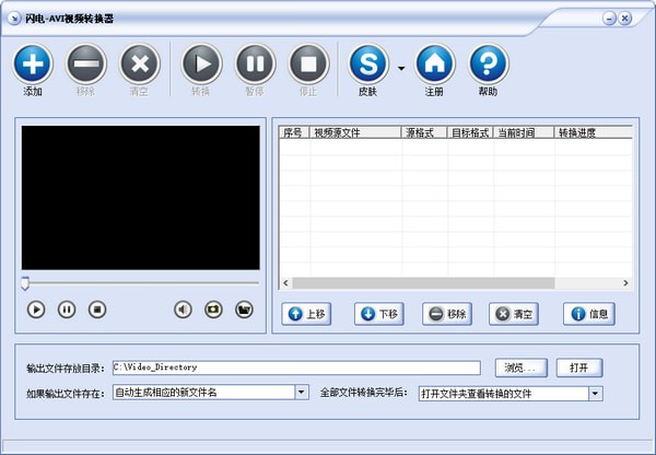 闪电AVI视频转换器 v14.2.0官方版