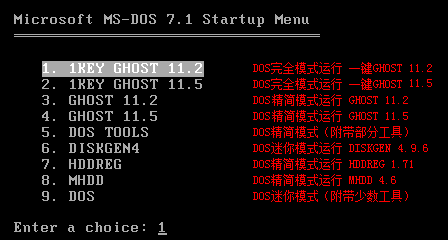 一键GHOST下载 v2020.07.20硬盘版  (14)