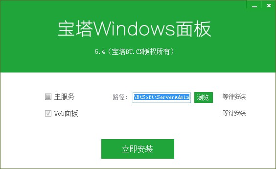 宝塔面板下载 v6.8官方版  (1)