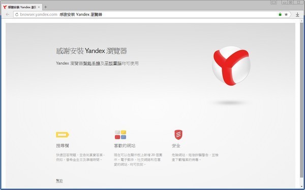 Yandex浏览器下载 v20.8.1.83官方版  