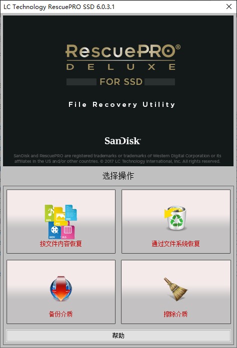 LC Technology RescuePRO SSD下载 v7.0.0.8中文版  