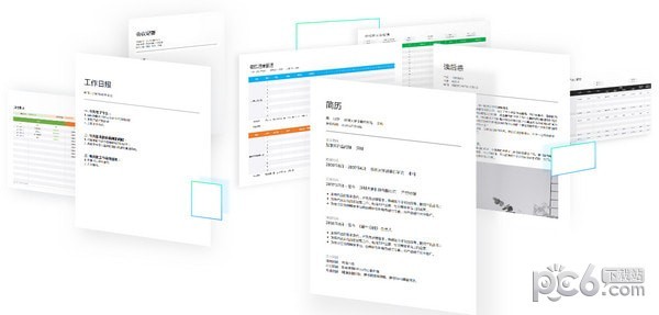 腾讯文档 v1.0.1.366官方版