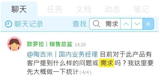 Teampel(团队协作软件)(5)