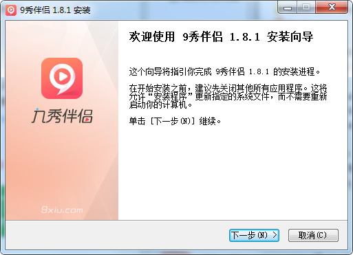 九秀伴侣 v1.11.4官方版