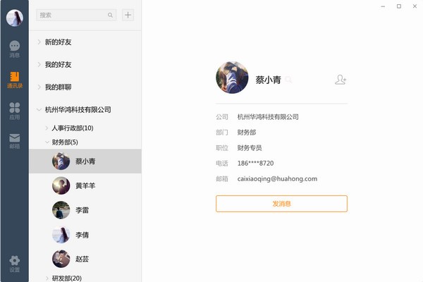 诺言 v1.7.1.10967官方版