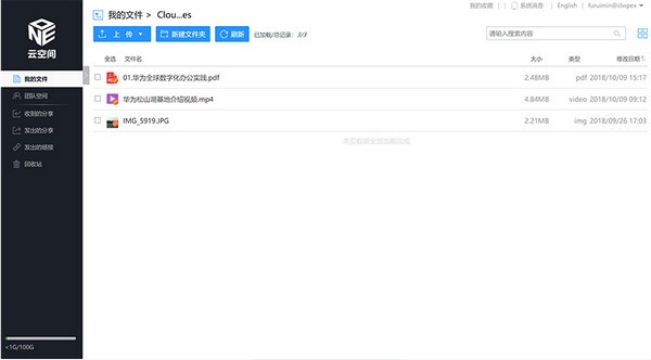 华为云WeLink下载 v6.8.2官方版  (6)