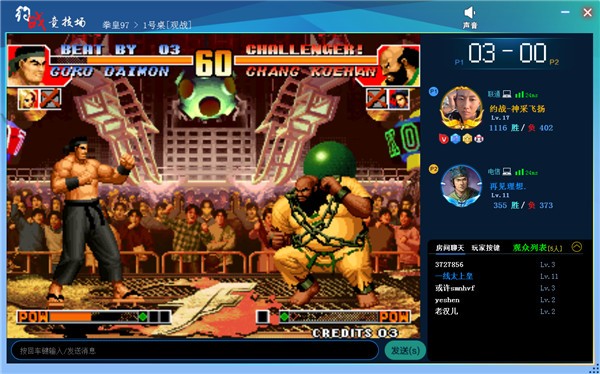 约战竞技场 v1.9.2官方版