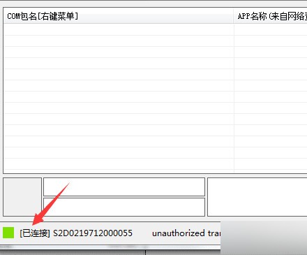 安卓全机型卸载预装软件下载 v1.01免费版  (3)