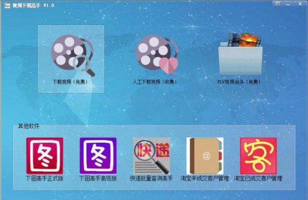 视频下载高手下载 v78.0免费版  