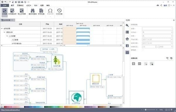亿图思维导图软件MindMaster下载 v8.0.3官方版  