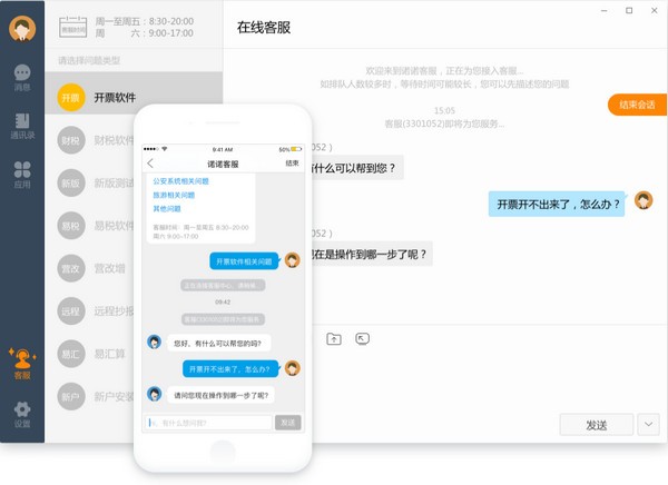 诺言 v1.7.1.10967官方版