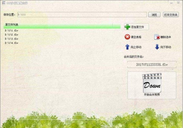 视频下载高手下载 v78.0免费版  (2)