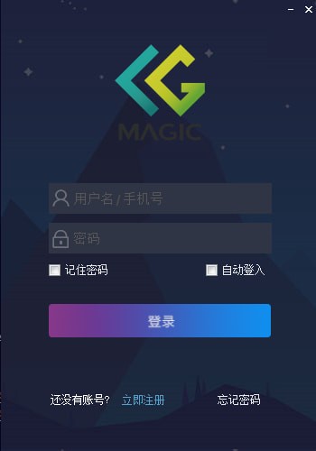 CG Magic(CG模宝)下载 v4.2.0.30官方版  