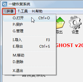 一键GHOST下载 v2020.07.20硬盘版  (39)