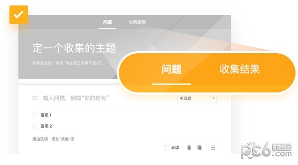 腾讯文档 v1.0.1.366官方版