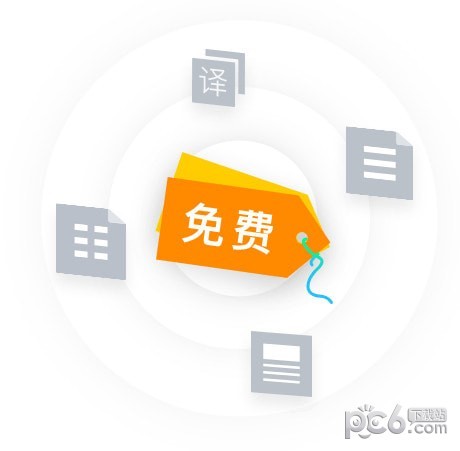 腾讯文档 v1.0.1.366官方版