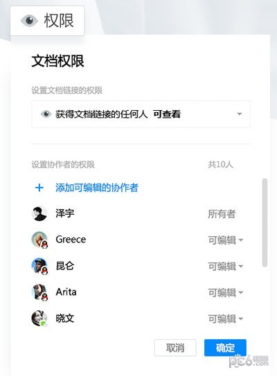腾讯文档 v1.0.1.366官方版