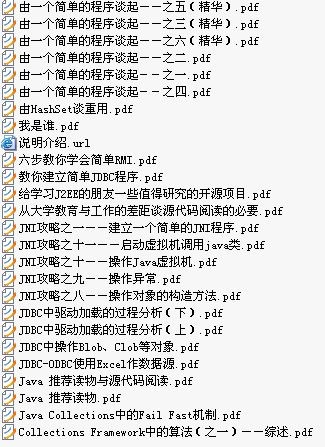 java教程合集(25本)