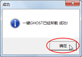 一键GHOST下载 v2020.07.20硬盘版  (49)