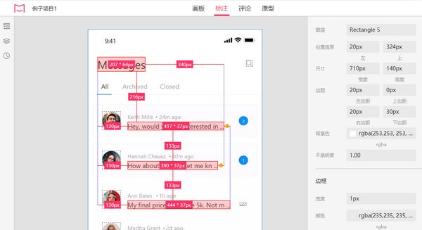 摹客XD插件下载 v1.5.2官方版  (1)