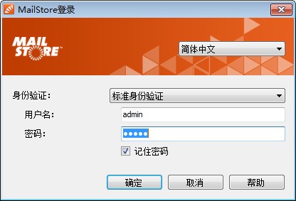 MailStore Server(邮件处理管理系统) v13.0.2.20052官方版
