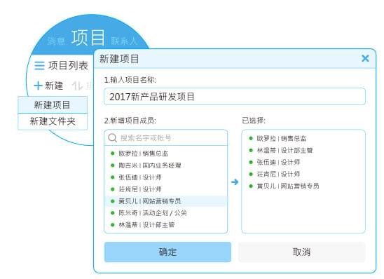 Teampel(团队协作软件)(2)