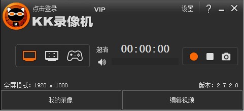 kk录像机下载 v2.8.7.2官方版  
