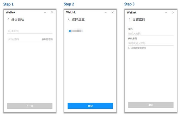 华为云WeLink下载 v6.8.2官方版  (7)