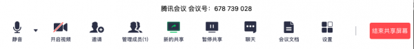 腾讯会议下载 v1.8.0.482官方PC版 (7)