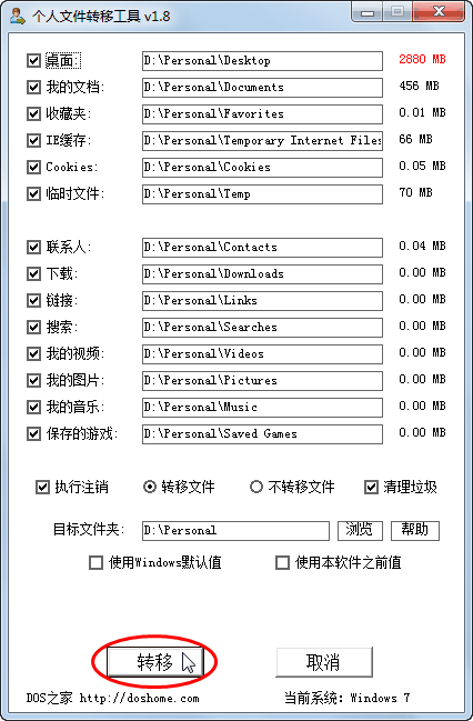 一键GHOST下载 v2020.07.20硬盘版  (7)