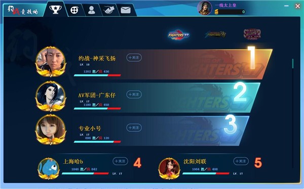 约战竞技场 v1.9.2官方版