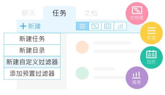 Teampel(团队协作软件)(4)
