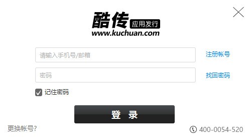 酷传 v3.7.4官方正式版