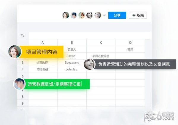 腾讯文档 v1.0.1.366官方版
