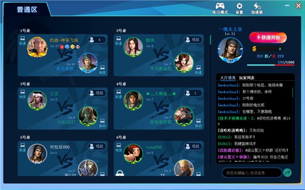约战竞技场 v1.9.2官方版